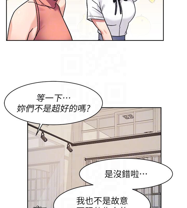 深層潔淨達人第38話-每走一步都好刺激