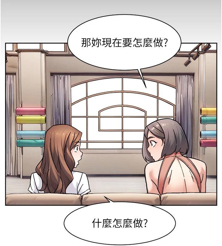 深层洁净达人第38話-每走一步都好刺激