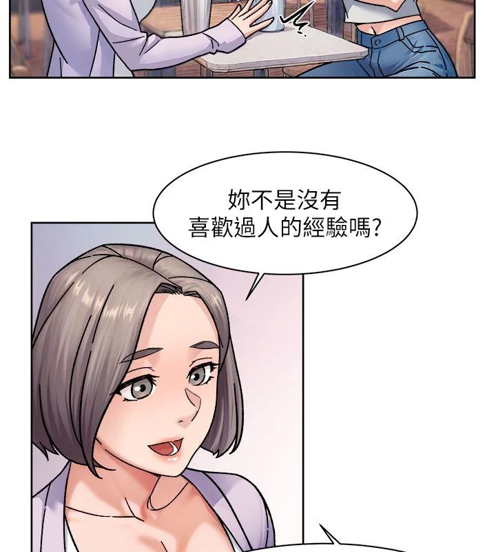 深層潔淨達人第38話-每走一步都好刺激