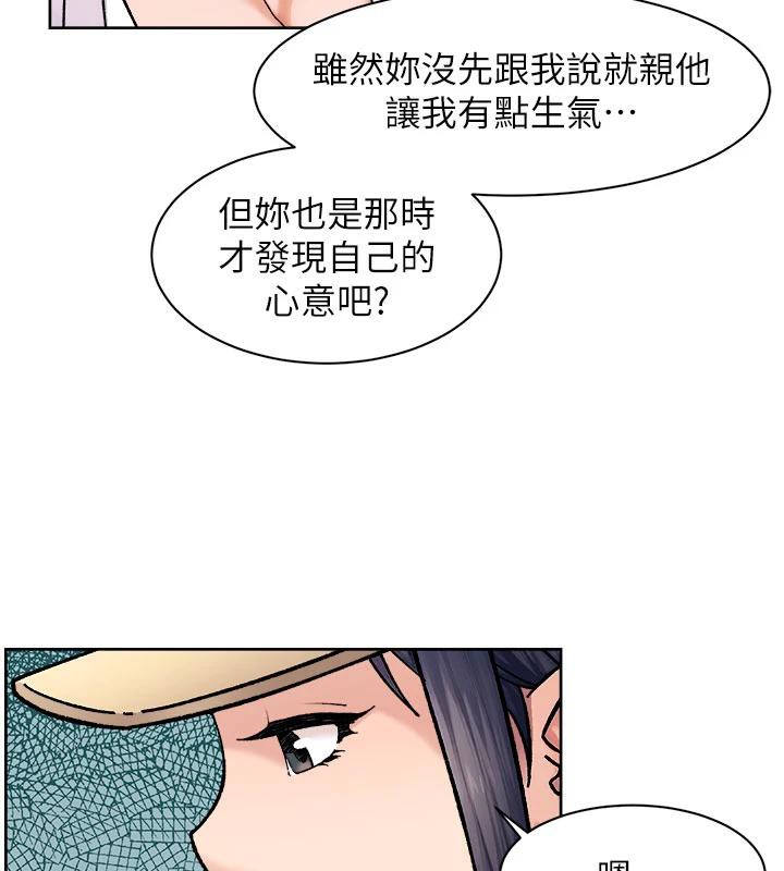 深层洁净达人第38話-每走一步都好刺激