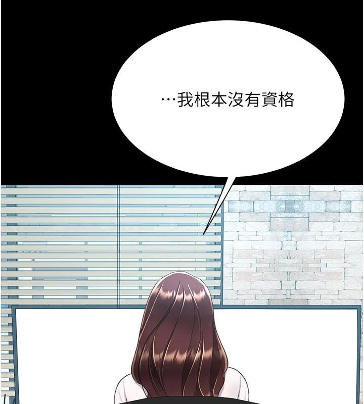 復仇母女丼第109話-下班後的電影約會