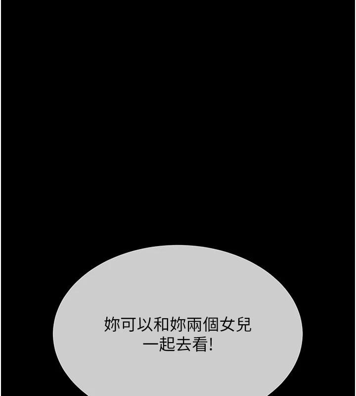 復仇母女丼第109話-下班後的電影約會