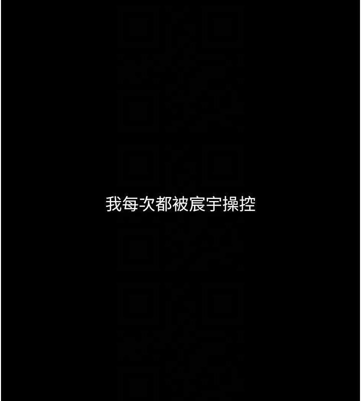 復仇母女丼第109話-下班後的電影約會