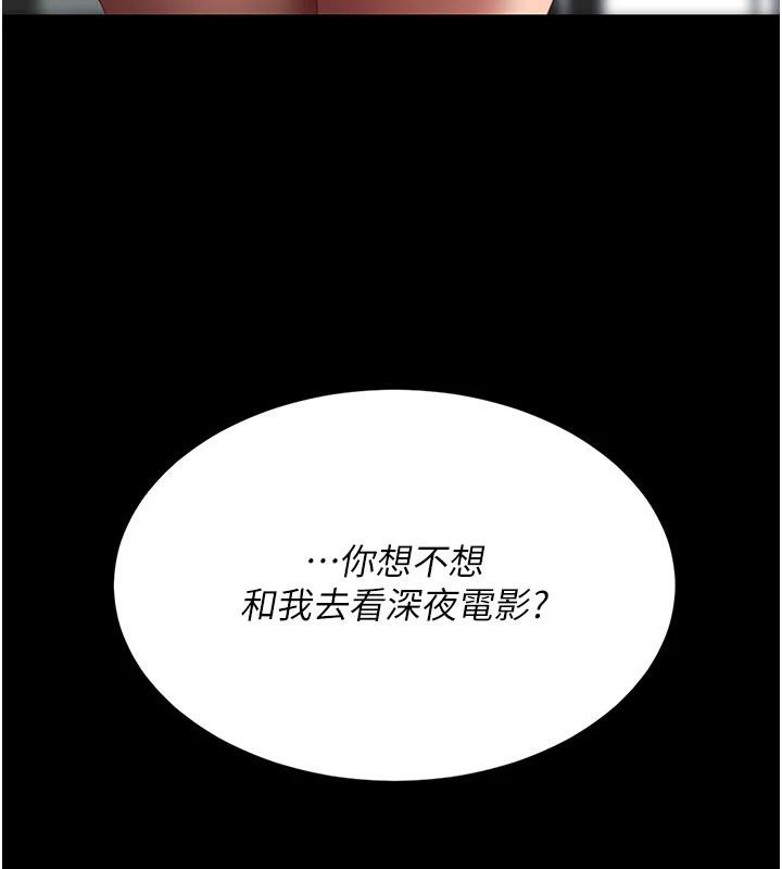 復仇母女丼第109話-下班後的電影約會