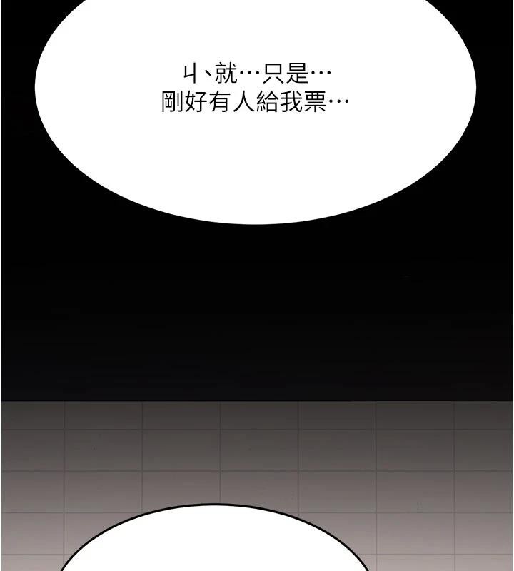 復仇母女丼第109話-下班後的電影約會