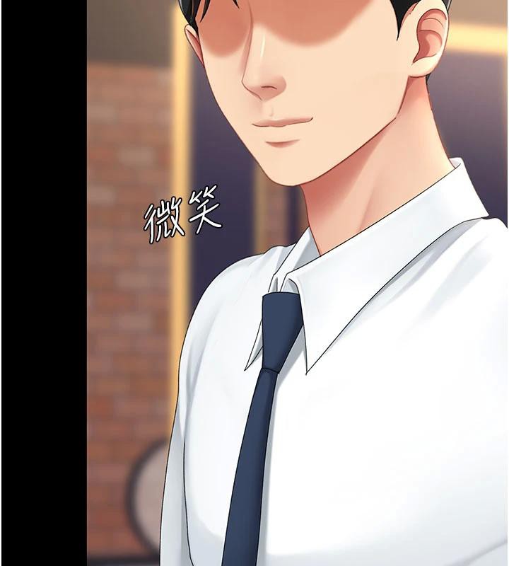 復仇母女丼第109話-下班後的電影約會