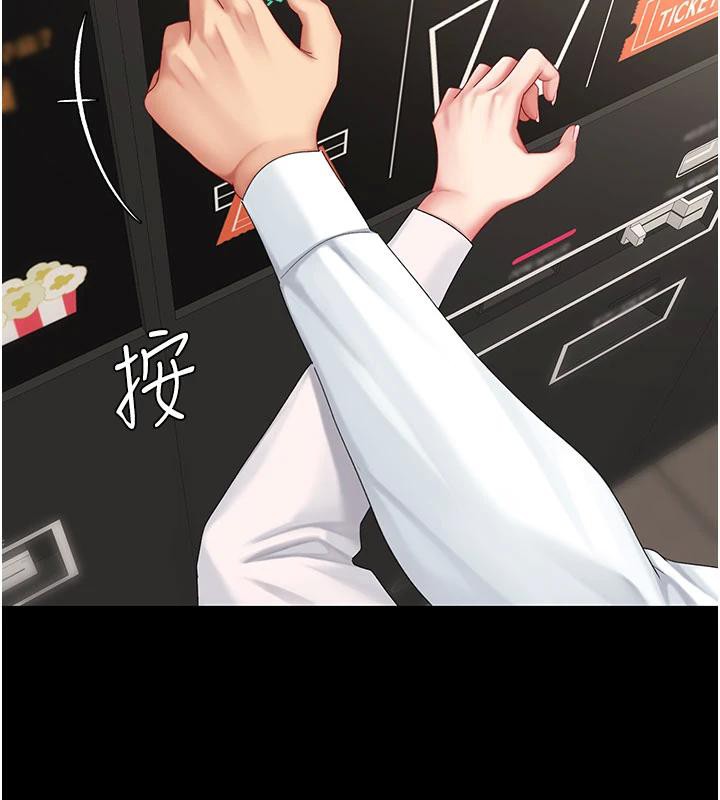 復仇母女丼第109話-下班後的電影約會