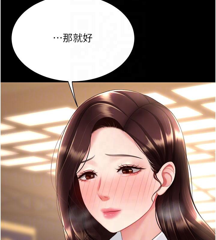 復仇母女丼第109話-下班後的電影約會