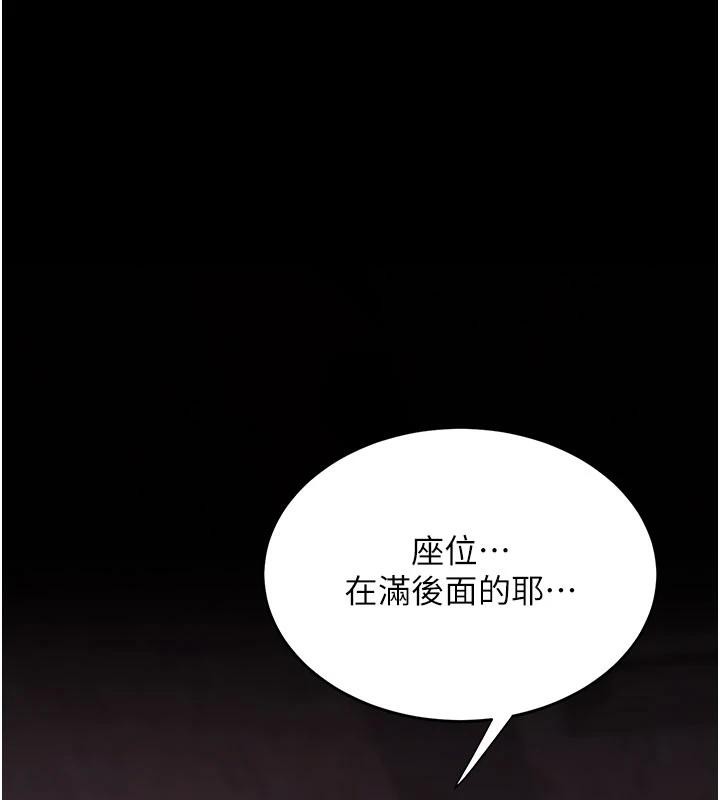 復仇母女丼第109話-下班後的電影約會