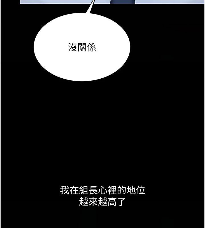 復仇母女丼第109話-下班後的電影約會