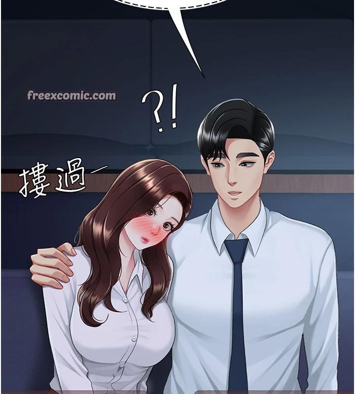 復仇母女丼第109話-下班後的電影約會