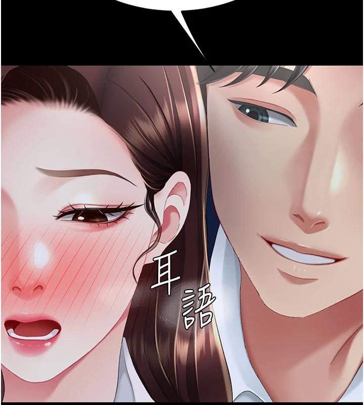 復仇母女丼第109話-下班後的電影約會