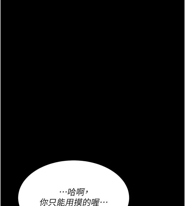 復仇母女丼第109話-下班後的電影約會