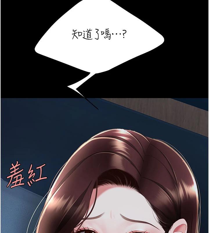 復仇母女丼第109話-下班後的電影約會
