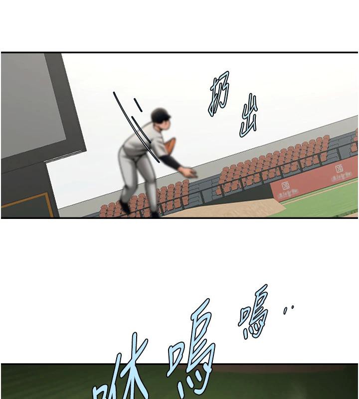 炸裂吧!巨棒第85話-專屬啦啦隊準備上場