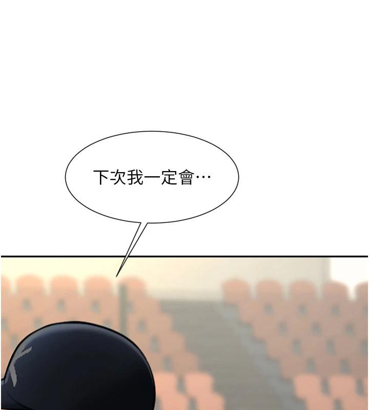 炸裂吧!巨棒第85話-專屬啦啦隊準備上場