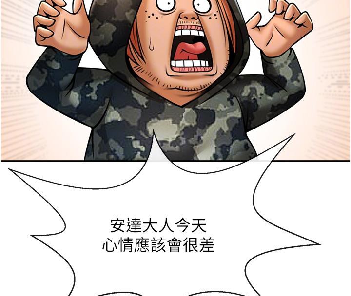 炸裂吧!巨棒第85話-專屬啦啦隊準備上場