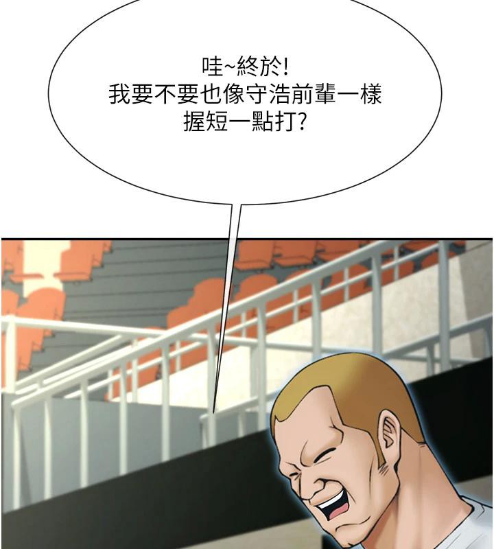 炸裂吧!巨棒第85話-專屬啦啦隊準備上場