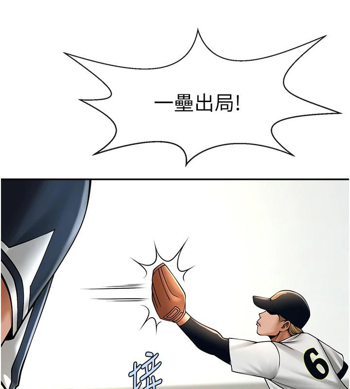 炸裂吧!巨棒第85話-專屬啦啦隊準備上場