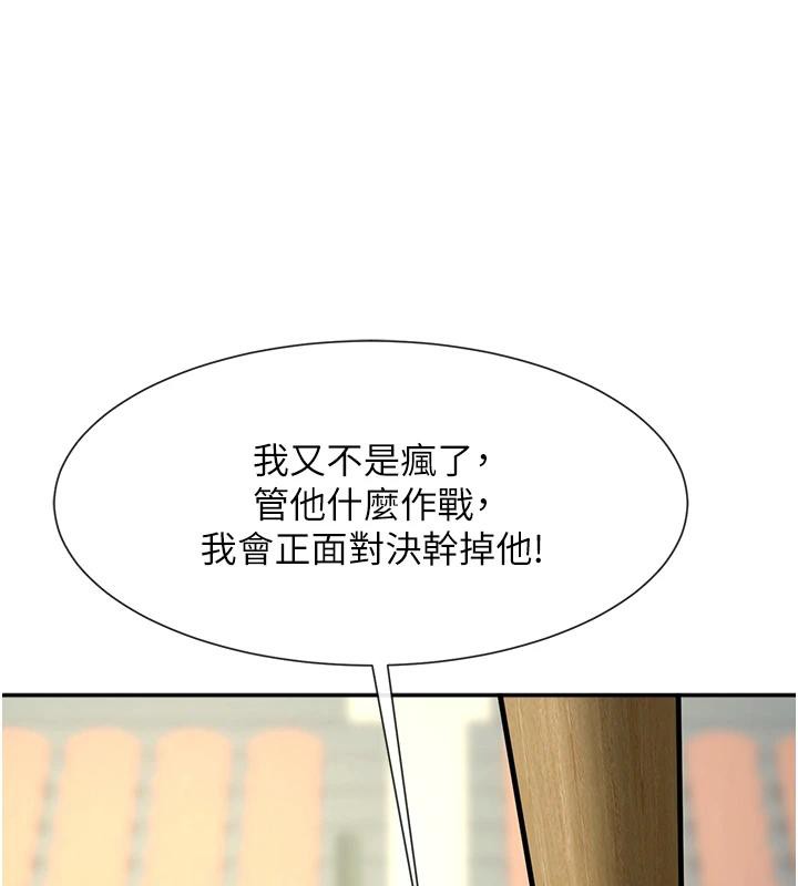 炸裂吧!巨棒第85話-專屬啦啦隊準備上場