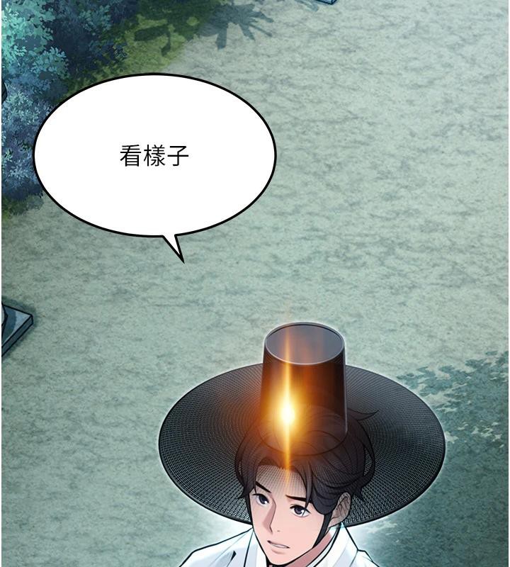 命運:貞潔慾女第45話-過招居心叵測獵鵰女