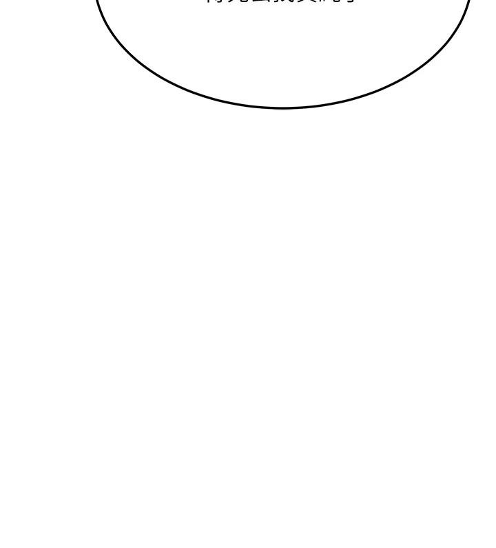 命运:贞洁慾女第45話-過招居心叵測獵鵰女