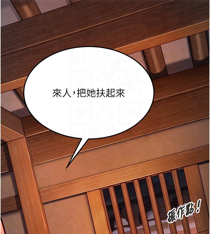 命運:貞潔慾女第45話-過招居心叵測獵鵰女