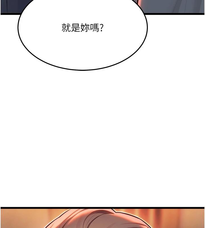 命運:貞潔慾女第45話-過招居心叵測獵鵰女