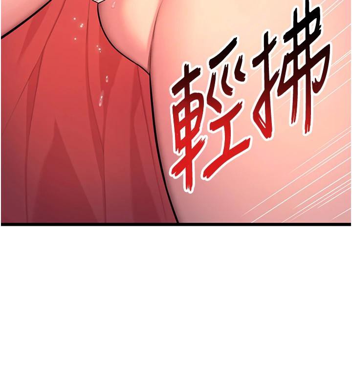 命運:貞潔慾女第45話-過招居心叵測獵鵰女