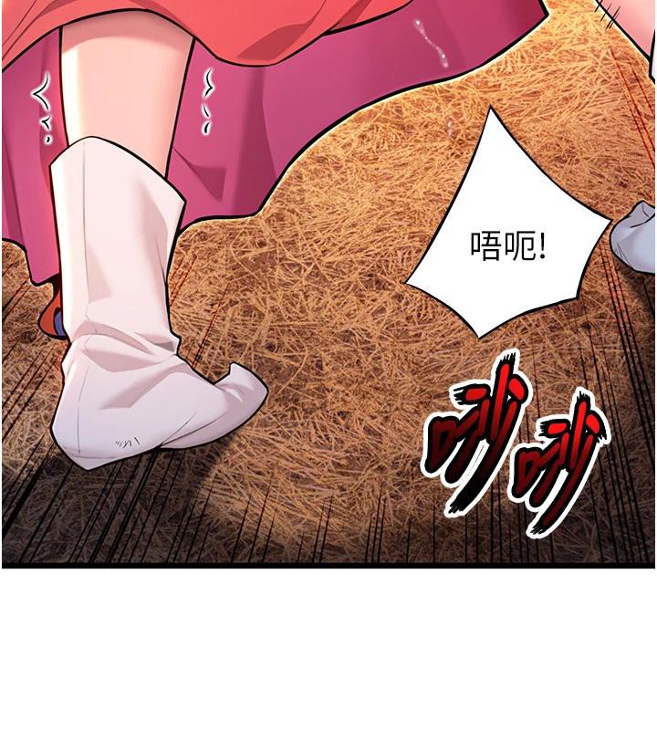 命运:贞洁慾女第45話-過招居心叵測獵鵰女