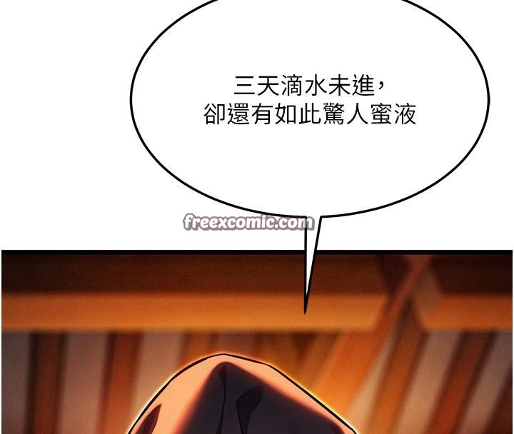 命运:贞洁慾女第45話-過招居心叵測獵鵰女