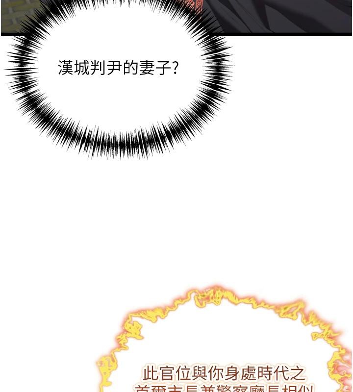 命运:贞洁慾女第45話-過招居心叵測獵鵰女