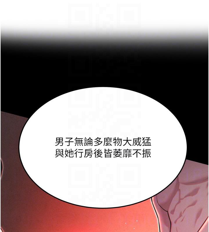 命运:贞洁慾女第45話-過招居心叵測獵鵰女