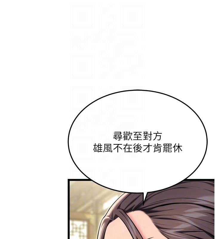 命运:贞洁慾女第45話-過招居心叵測獵鵰女