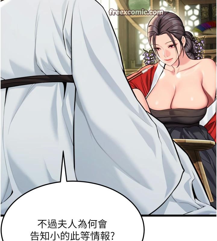 命運:貞潔慾女第45話-過招居心叵測獵鵰女