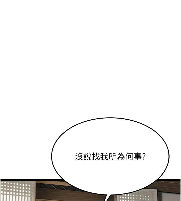 命運:貞潔慾女第45話-過招居心叵測獵鵰女