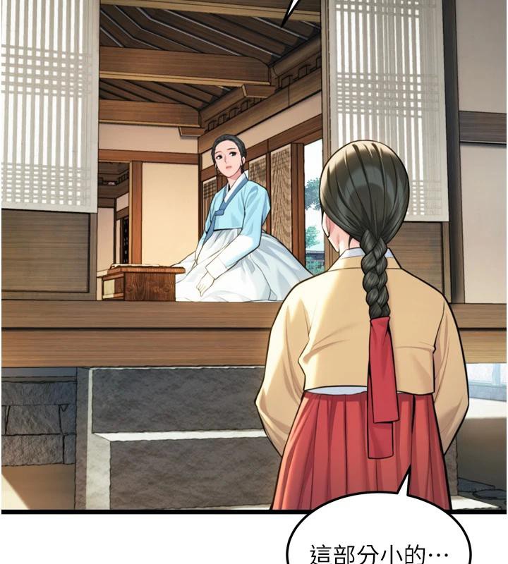 命運:貞潔慾女第45話-過招居心叵測獵鵰女