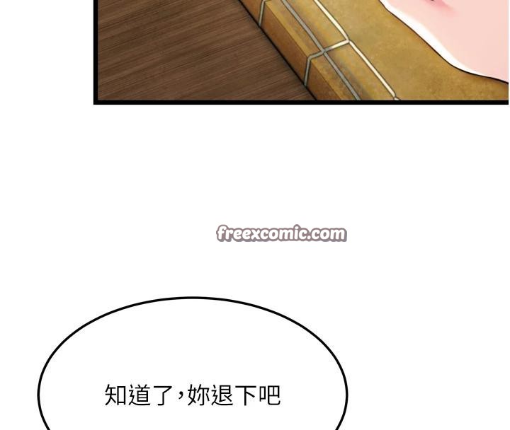 命運:貞潔慾女第45話-過招居心叵測獵鵰女