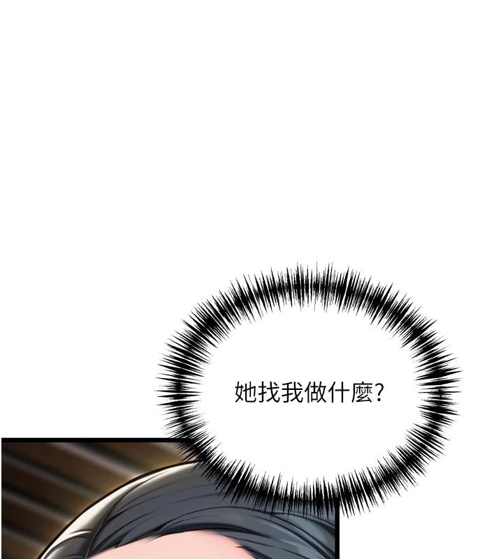 命運:貞潔慾女第45話-過招居心叵測獵鵰女