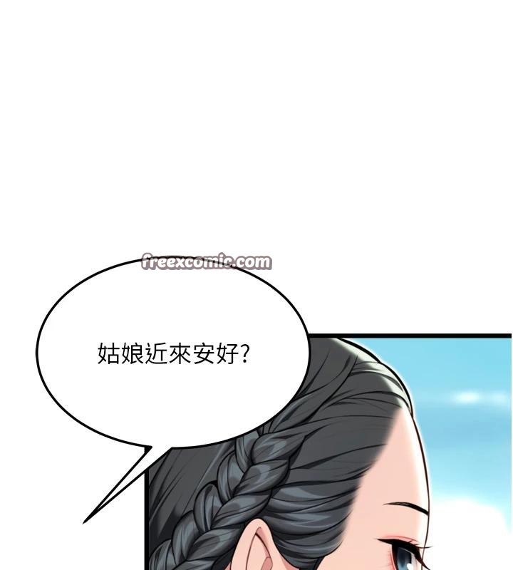 命运:贞洁慾女第45話-過招居心叵測獵鵰女