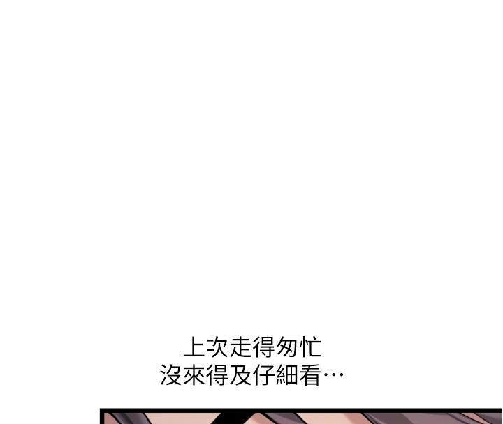 命運:貞潔慾女第45話-過招居心叵測獵鵰女