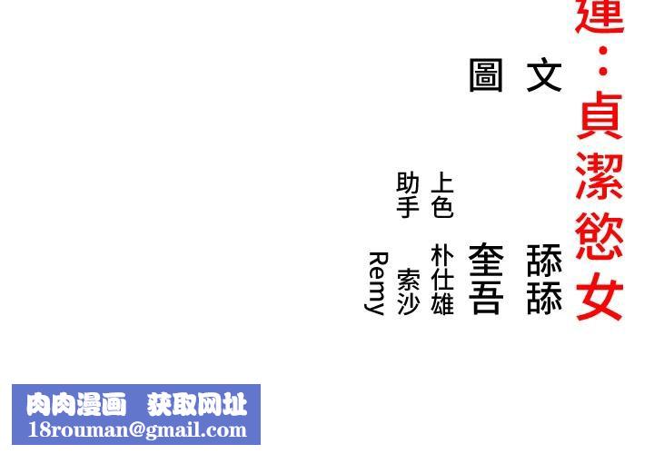 命运:贞洁慾女第45話-過招居心叵測獵鵰女