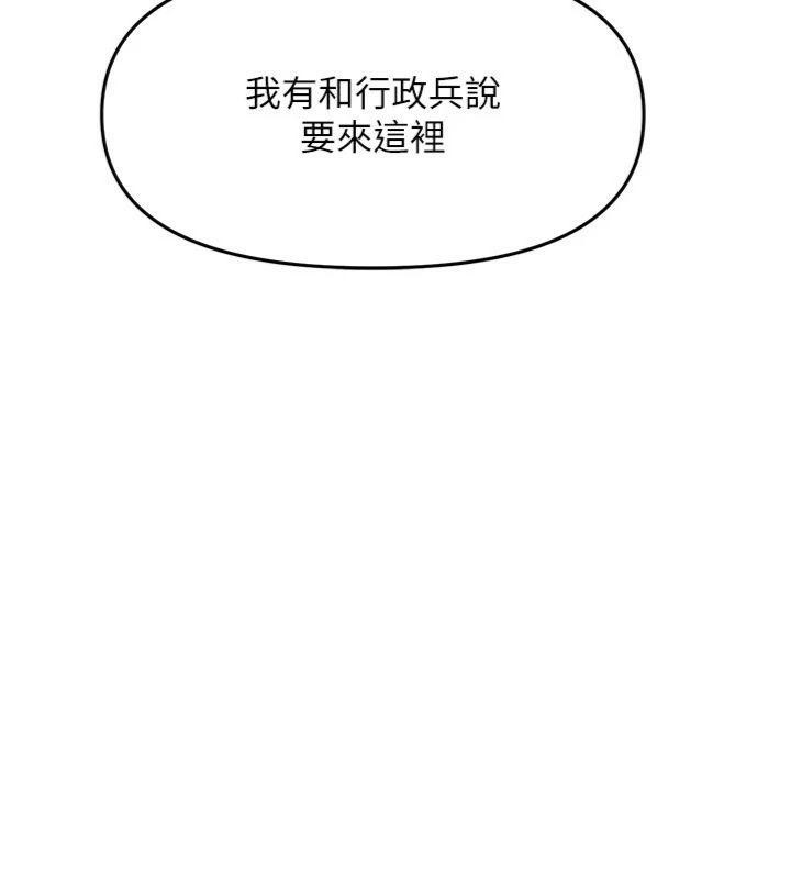 报告女班长:一根突起第8話-在人母面前掏出那根