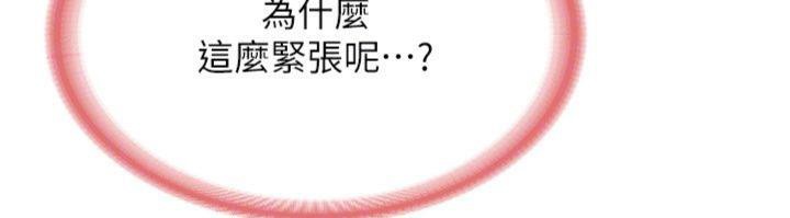 报告女班长:一根突起第8話-在人母面前掏出那根