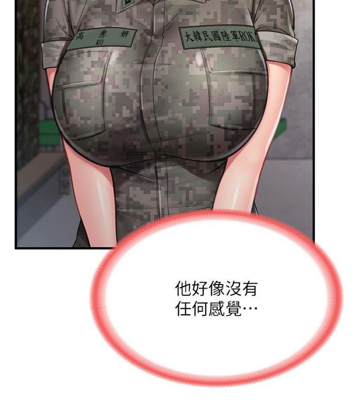 報告女班長:一根突起第8話-在人母面前掏出那根