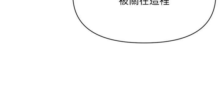 报告女班长:一根突起第8話-在人母面前掏出那根