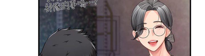 报告女班长:一根突起第8話-在人母面前掏出那根