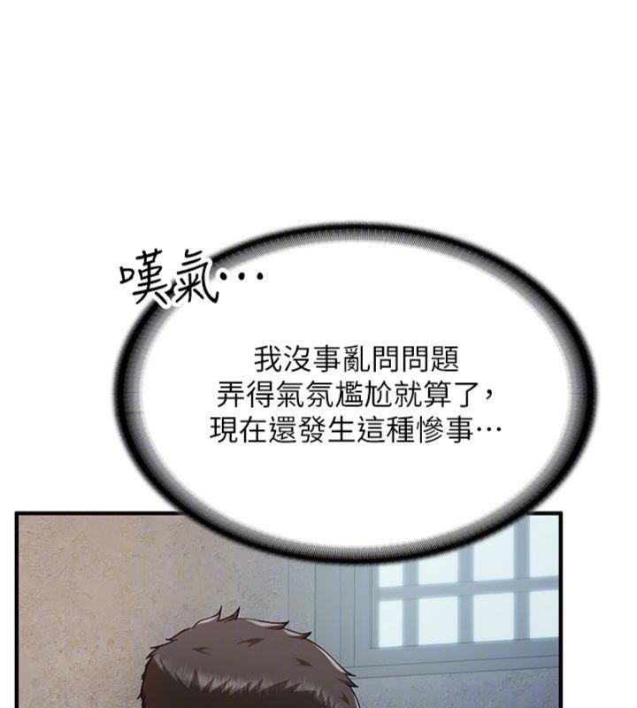 报告女班长:一根突起第8話-在人母面前掏出那根