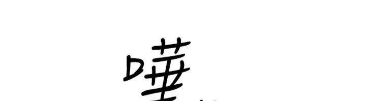 报告女班长:一根突起第8話-在人母面前掏出那根