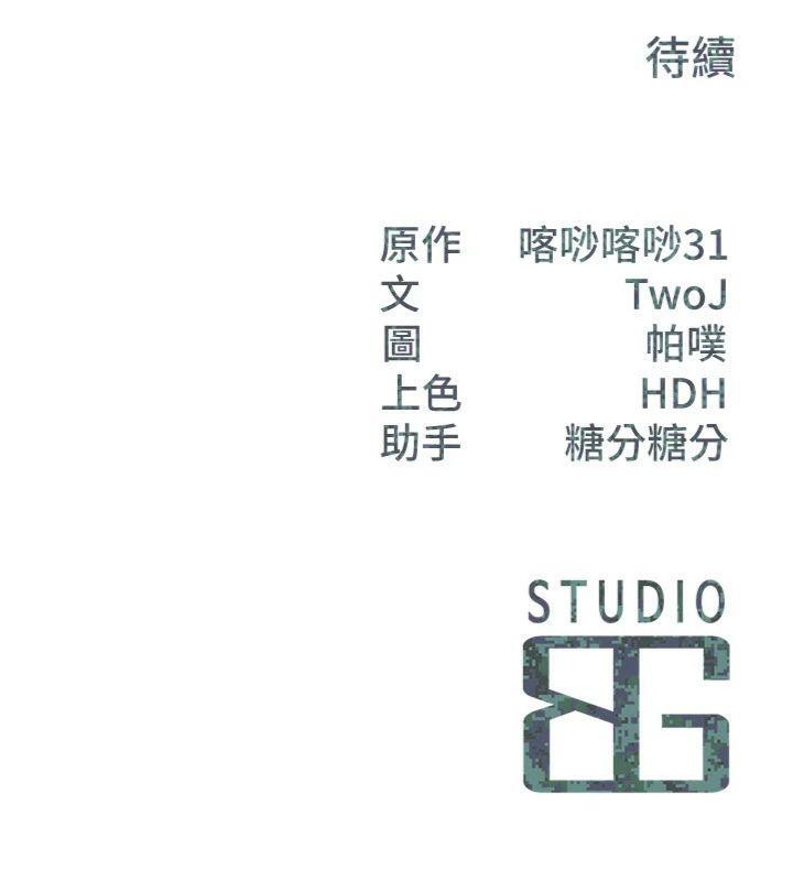 报告女班长:一根突起第8話-在人母面前掏出那根